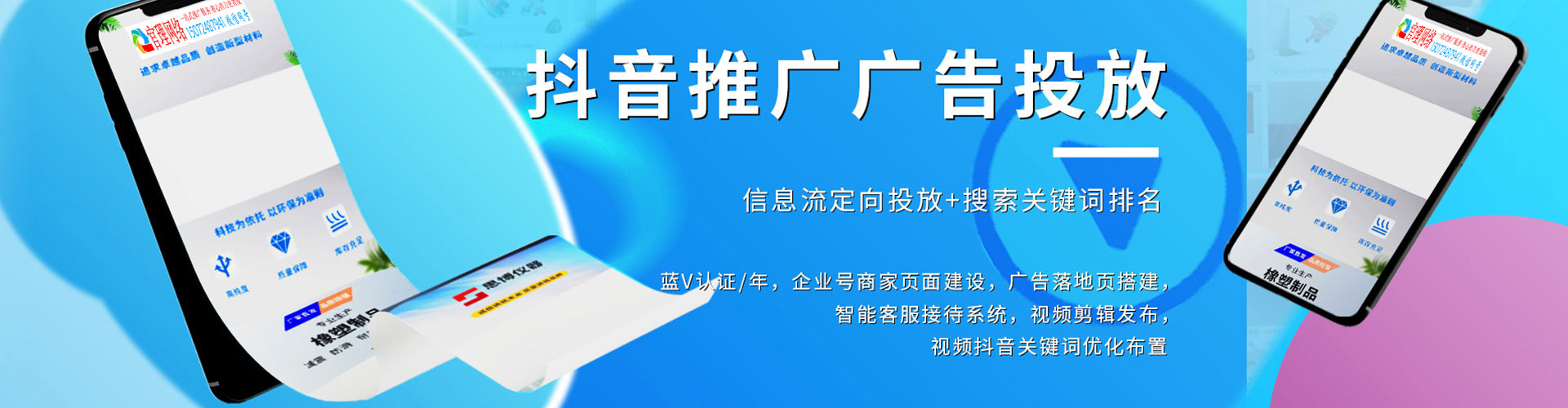 盈江sem广告