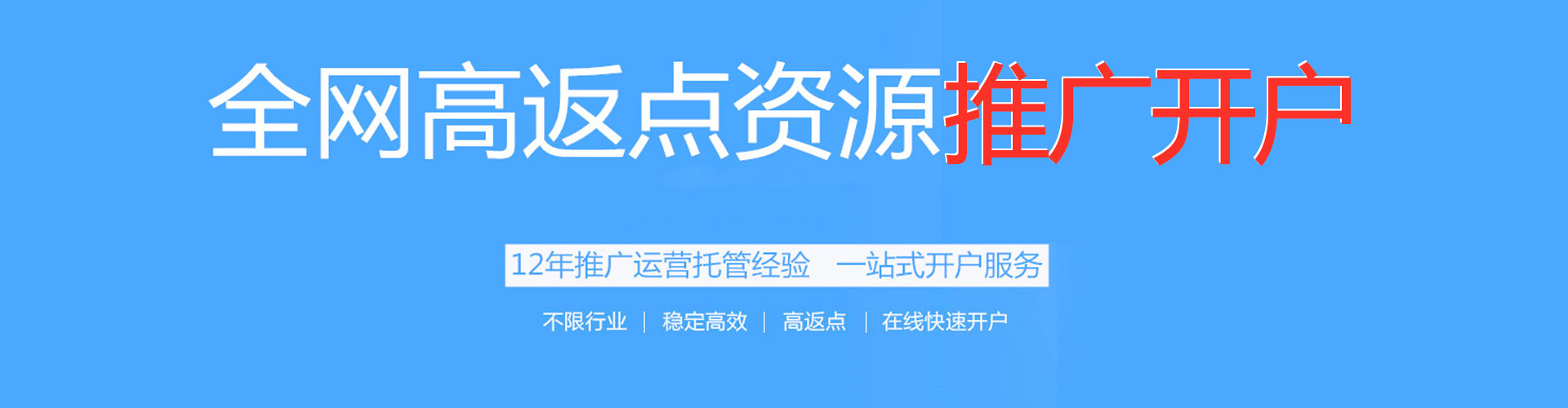 盈江百度充值高返点